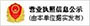 信息公示 信息公示